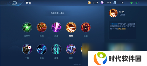 《王者荣耀》澜召唤师技能推荐