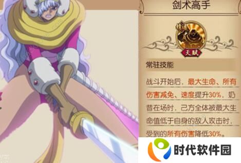 航海王燃烧意志奶昔攻略大全 奶昔斯慕吉装备、附魂、宝石推荐图片3