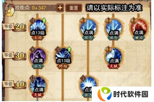 航海王燃烧意志新世界库赞技能加点攻略 满级新世界库赞技能加点图图片4