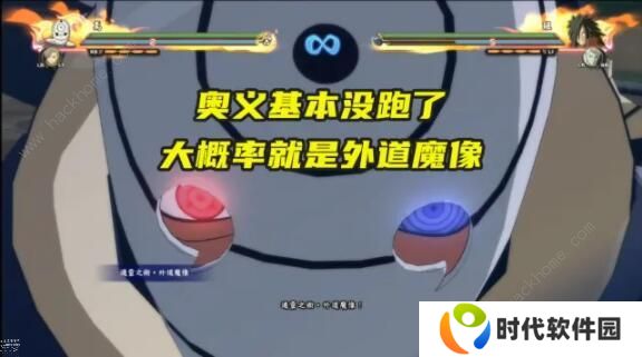 火影忍者手游白面具带土技能怎么样 白面具带土技能爆料图片2