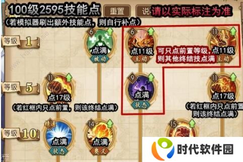 航海王燃烧意志新世界赤犬技能加点攻略 满级新世界赤犬技能加点图图片3