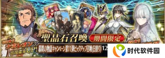 fgo2021国服活动顺序表 2021未来活动一览图片3