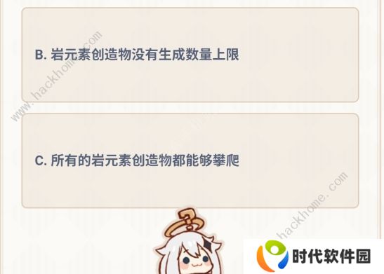 原神派蒙的十万个为什么答案大全：全题目和答案奖励总汇图片2