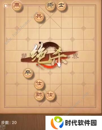 天天象棋残局挑战205期攻略 残局挑战205期步法图图片20
