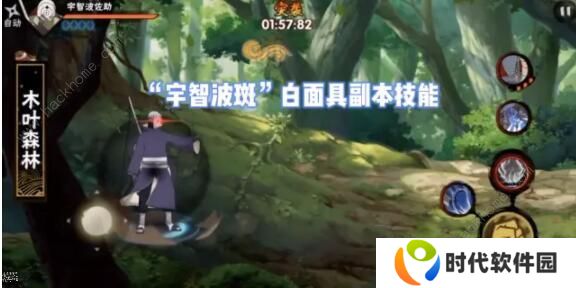 火影忍者手游白面具带土技能怎么样 白面具带土技能爆料图片3