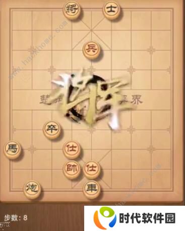 天天象棋残局挑战205期攻略 残局挑战205期步法图图片8