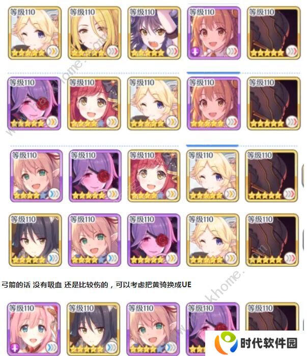 公主连结困难17-3怎么过 困难17-3三星阵容攻略图片3