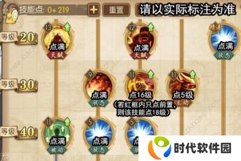 航海王燃烧意志新世界赤犬技能加点攻略 满级新世界赤犬技能加点图图片4
