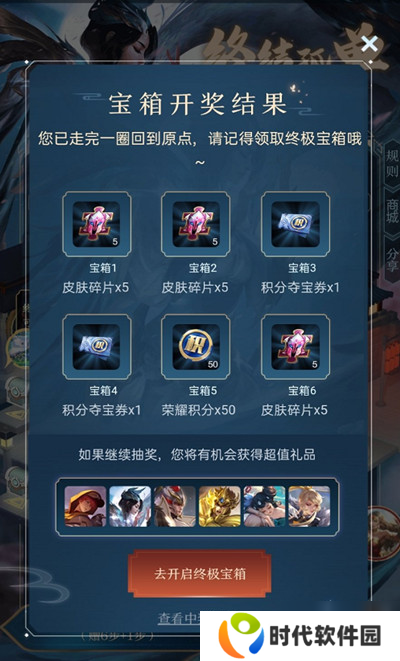 王者荣耀终结孤单活动奖励有哪些？初级与进阶地图宝箱奖励一览