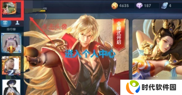 王者荣耀战区定位怎么修改到其他位置 王者荣耀战区定位在哪修改
