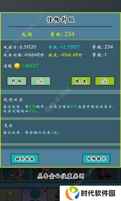 买怪打装备攻略大全 新手少走弯路技巧总汇图片2