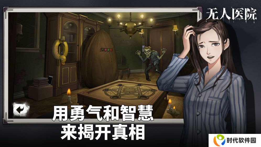 密室逃脱绝境系列9无人医院2021攻略大全 最新密室逃脱绝境系列9无人医院图文教程图片2