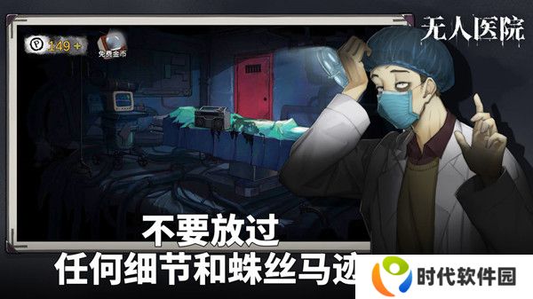 密室逃脱绝境系列9无人医院2021攻略大全 最新密室逃脱绝境系列9无人医院图文教程图片1