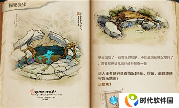 王者荣耀峡谷探秘头像框怎么获得？s21 峡谷探秘头像框获取攻略[多图]图片2