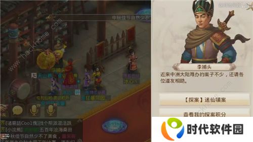 问道手游1月4日每周探案任务怎么做 迷仙镇案任务流程详解图片1