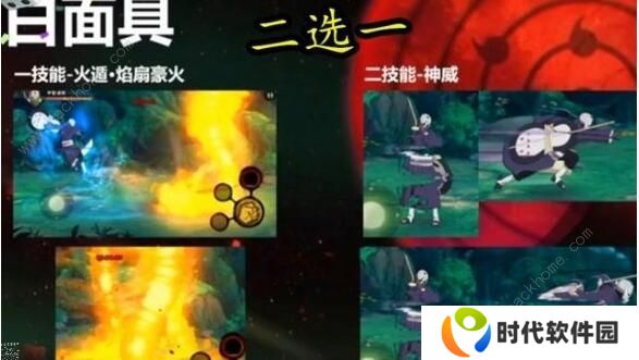 火影忍者手游策划说白面具 白面具详细技能攻略图片5