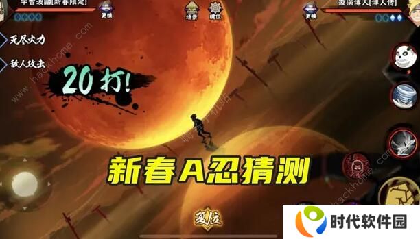 火影忍者手游2021年新春忍者爆料 2021年新春忍者详解图片1