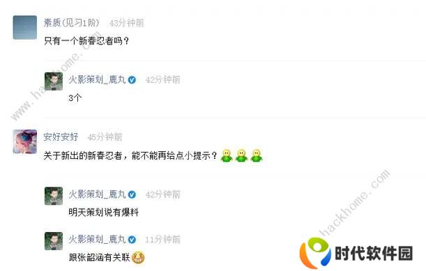 火影忍者手游2021年新春忍者爆料 2021年新春忍者详解图片2
