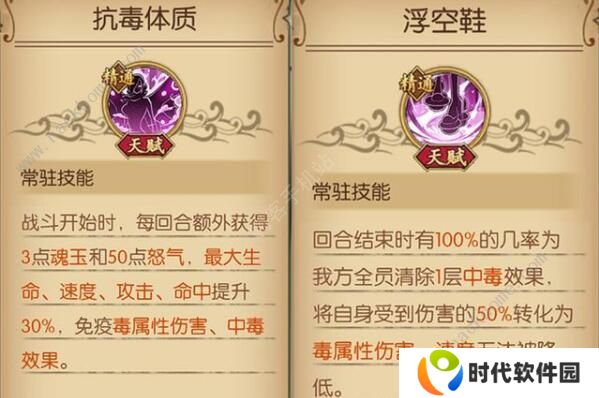 航海王燃烧意志丽久技能加点攻略 满级丽久技能加点图图片2