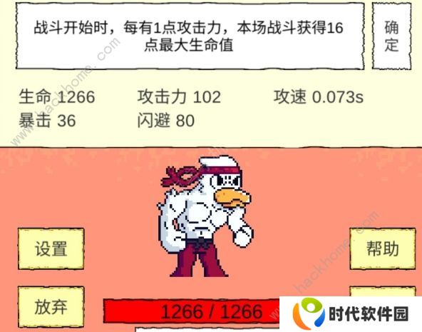 我选技闯关攻略大全 新手入门少走弯路图片1