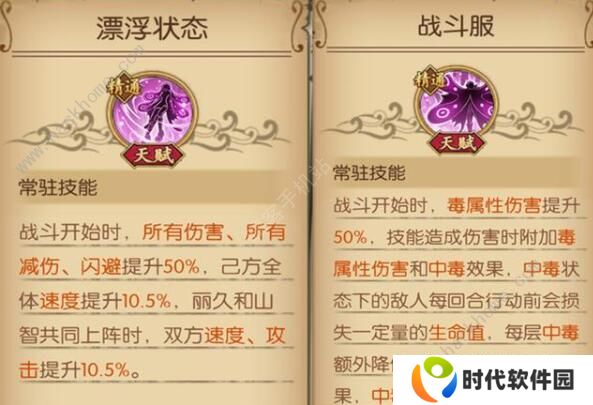 航海王燃烧意志丽久技能加点攻略 满级丽久技能加点图图片3
