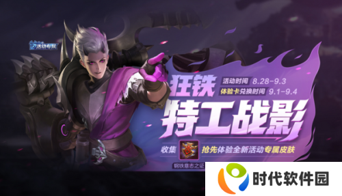 王者荣耀钢铁意志之证怎么获得 钢铁意志之证获得方式介绍