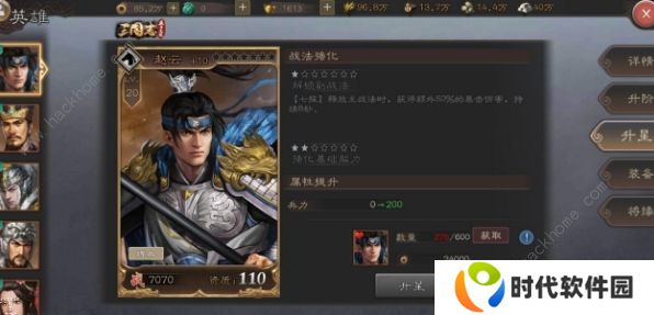 三国志威力无双赵云攻略 赵云禁阁属性强度详解图片2