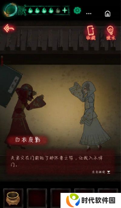 纸嫁衣游戏攻略 全结局通关流程总汇图片2