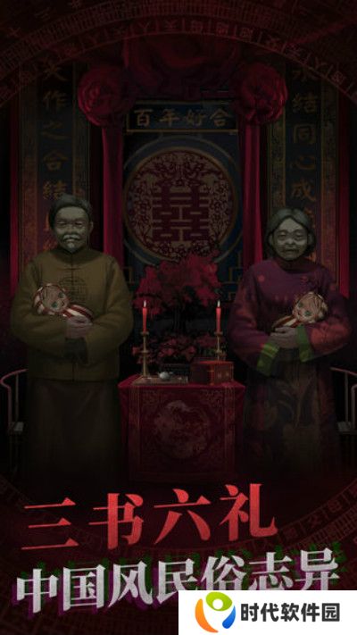 纸嫁衣游戏攻略 全结局通关流程总汇图片7