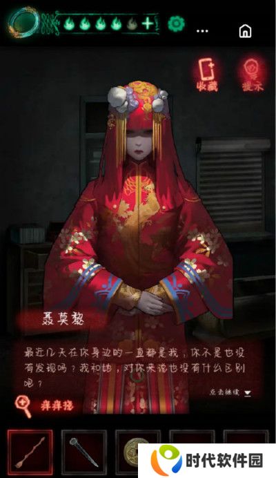 纸嫁衣游戏攻略 全结局通关流程总汇图片3