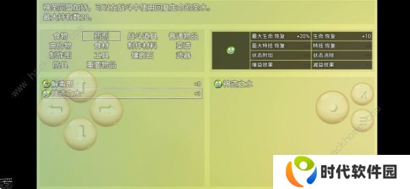 逆袭之约攻略大全 新手少走弯路技巧总汇图片1