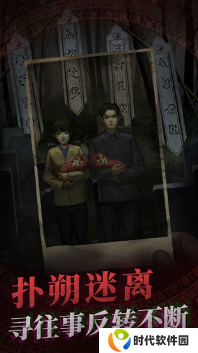 纸嫁衣游戏攻略 全结局通关流程总汇图片9