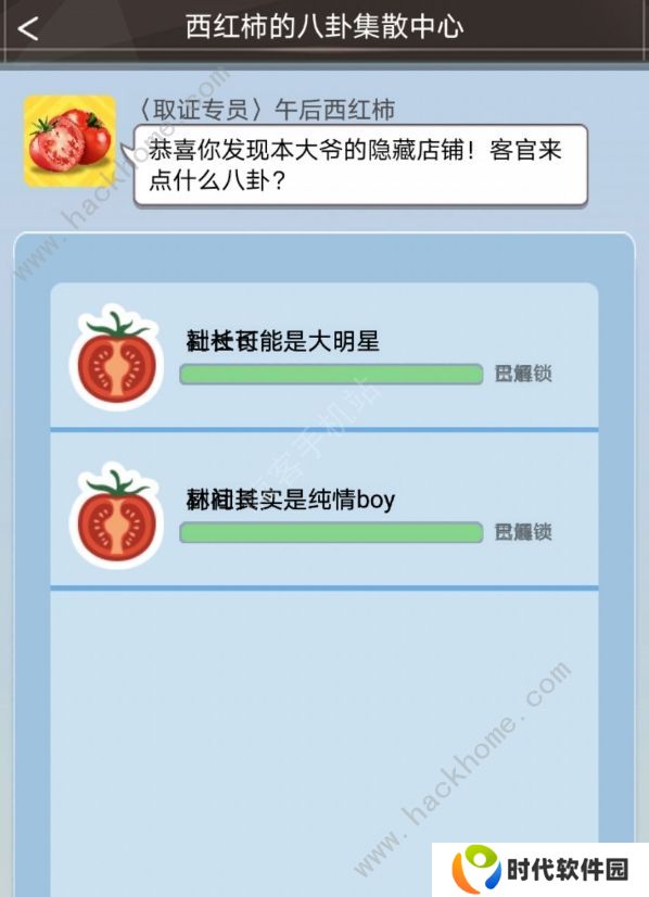 橘猫侦探社游戏攻略大全 全案件结局总汇图片1