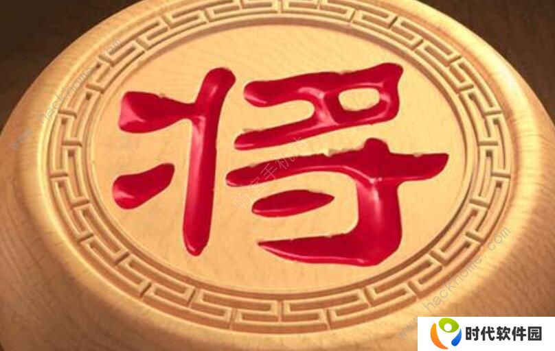 天天象棋残局挑战215期攻略 残局挑战215期步法图图片1