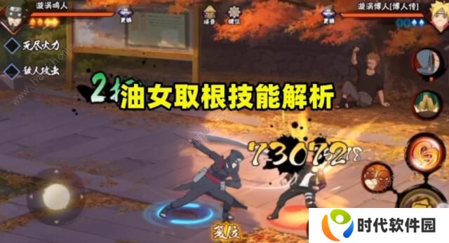 火影忍者手游油女取根技能爆料 油女取根技能预览图片1