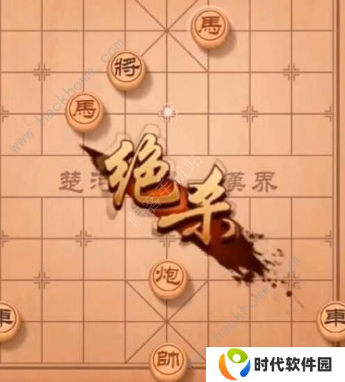 天天象棋残局挑战216期攻略 残局挑战216期步法图图片2
