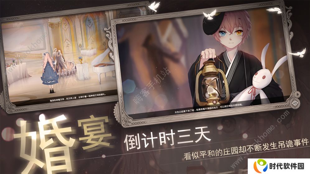 人偶2纯白变奏曲攻略大全 所有章节结局达成总汇图片2