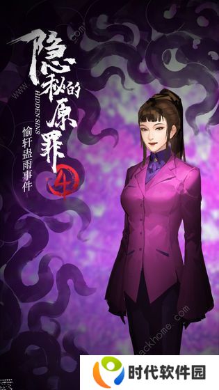 隐秘的原罪4愉轩蛊雨事件攻略大全 全剧情结局达成总汇图片2