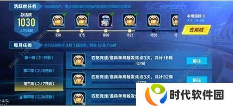 QQ飞车手游触发炫点任务攻略 触发炫点任务完成方法图片2