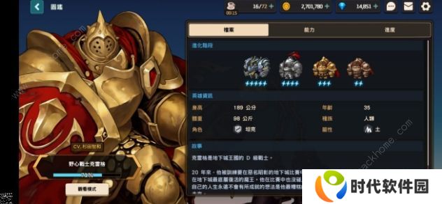 坎特伯雷公主与骑士唤醒冠军之剑的奇幻冒险wiki大全 最强阵容搭配推荐图片3