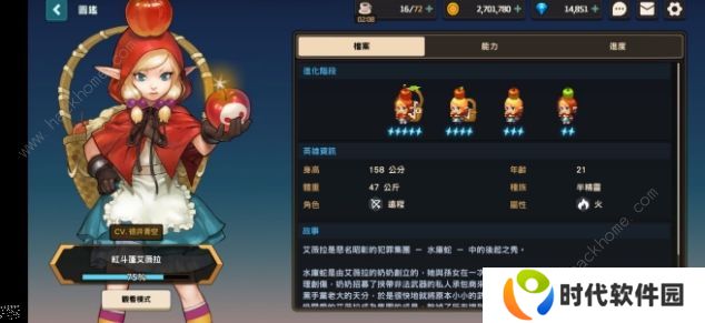 坎特伯雷公主与骑士唤醒冠军之剑的奇幻冒险wiki大全 最强阵容搭配推荐图片4