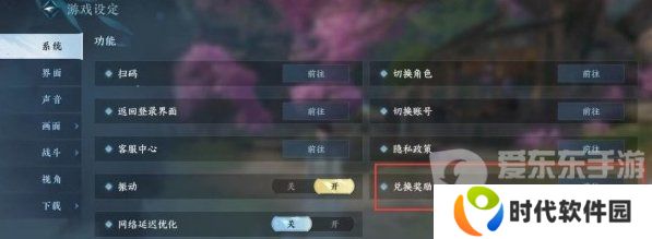 逆水寒手游新赛季兑换码都有什么 逆水寒手游新赛季兑换码大全2024