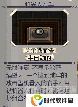 挺进地牢机器人怎么解锁 机器人解锁详细方法介绍