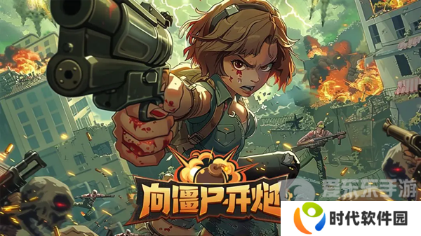 向僵尸开炮四大流派怎么玩 流派攻略详情