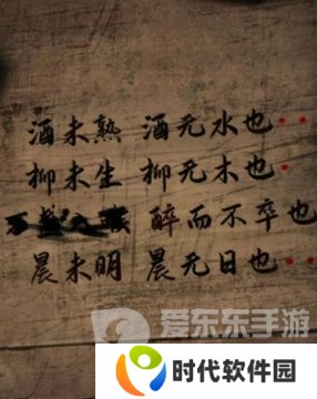 阴阳锅3阴缘牵第二章回煞怎么过 第二章回煞通关流程