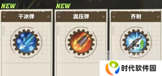 向僵尸开炮流派技能选什么 流派技能选择推荐