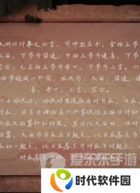 阴阳锅3阴缘牵第二章回煞怎么过 第二章回煞通关流程