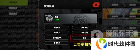绝区零怎么举报好友 举报好友方法介绍