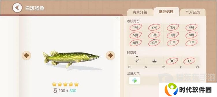 心动小镇手游白斑狗鱼怎么钓 白斑狗钓鱼时间地点分享