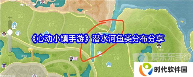 心动小镇手游潜水河鱼类在哪 潜水河鱼类位置介绍